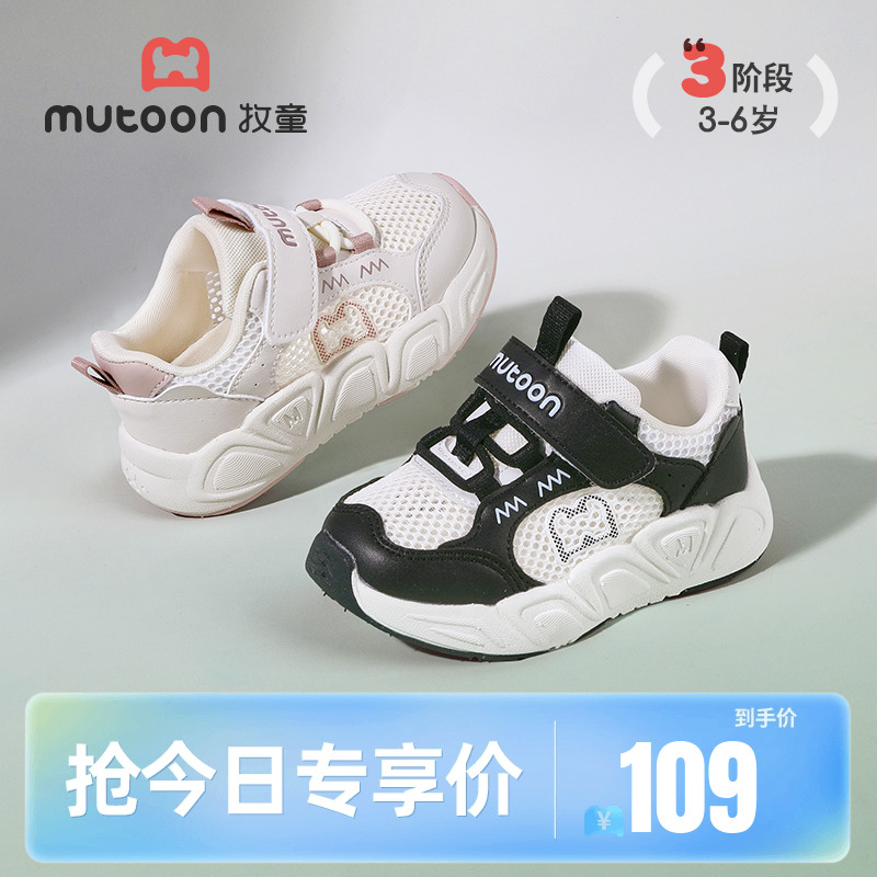 牧童儿童运动鞋2025夏季新款轻便减震女童休闲鞋男童透气跑步鞋子