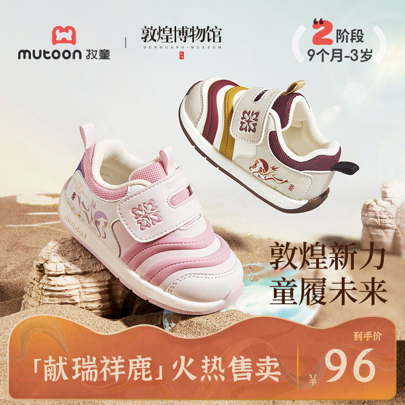 牧童|敦煌博物馆联名春秋学步鞋男童女童皮面轻便阿甘宝宝机能鞋