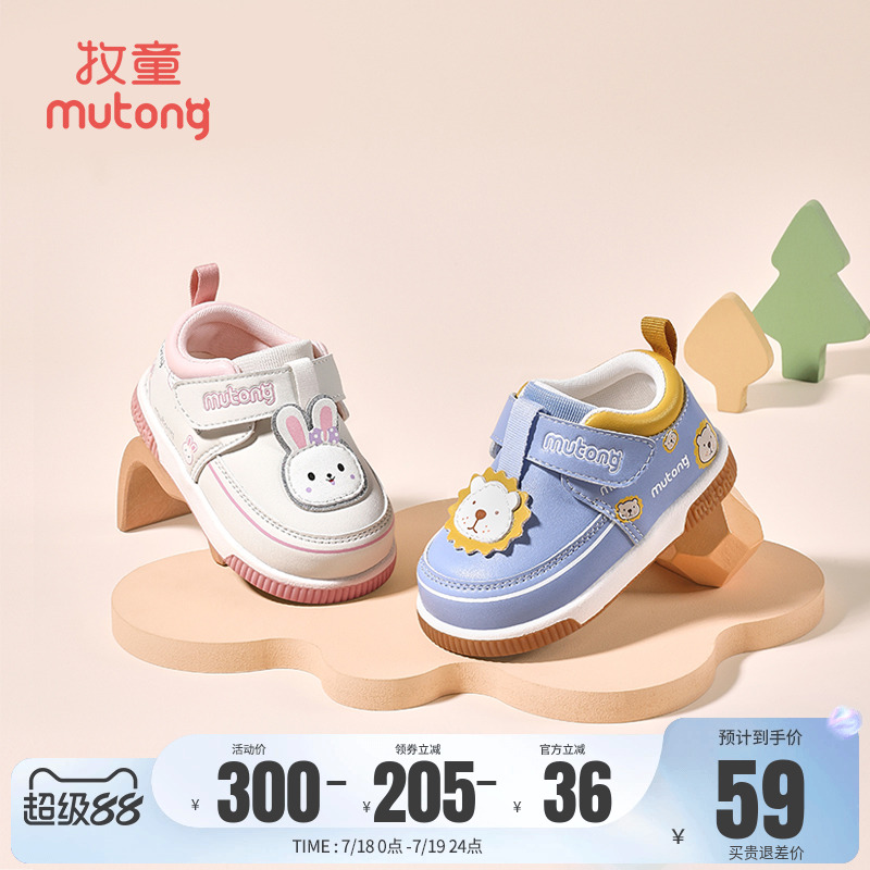 牧童寶寶卡通可愛軟底叫叫鞋