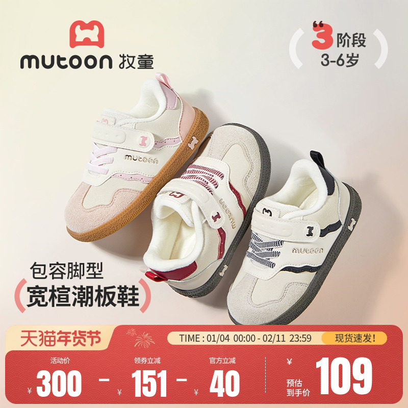 牧童儿童板鞋2025冬季新款男童潮酷软底休闲鞋子加绒保暖女童棉鞋,童鞋/婴儿鞋/亲子鞋,板鞋,淘宝优惠券,粉丝福利购,淘宝优惠卷