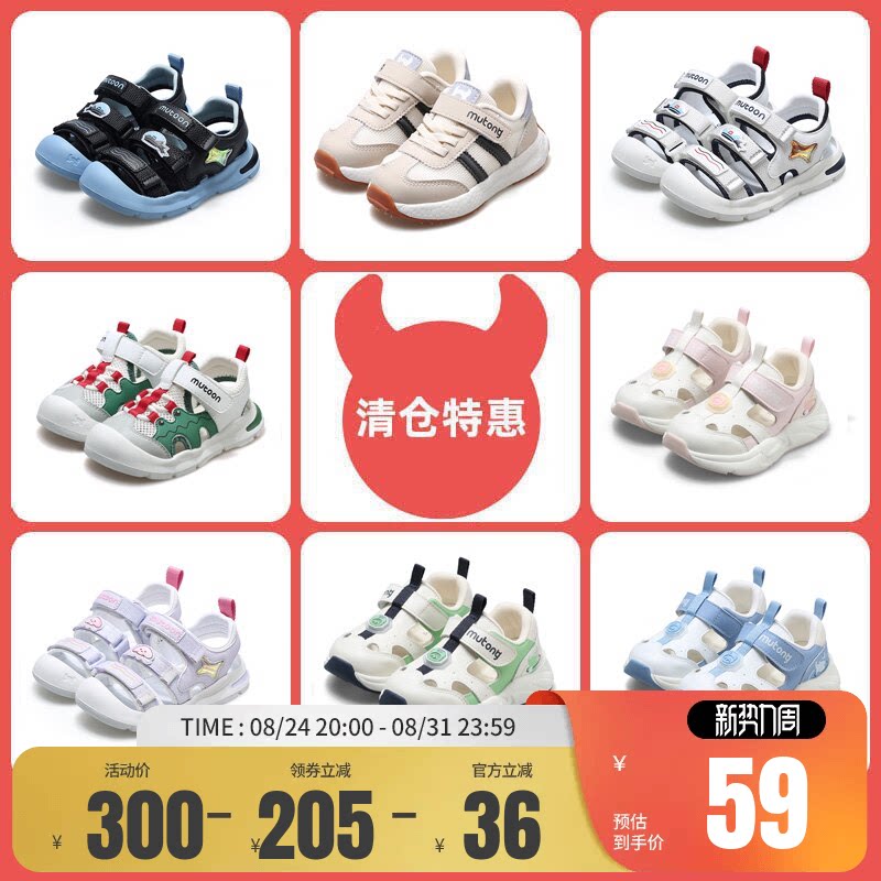牧童儿童透气轻便运动鞋