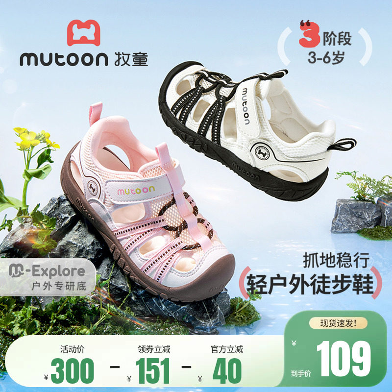 牧童儿童鞋女童凉鞋2026夏季新款男童透气运动鞋3-6岁户外徒步鞋
