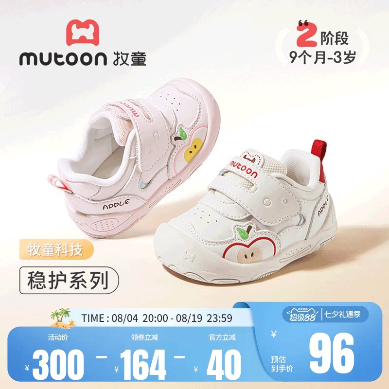 牧童婴儿步前鞋宝宝软底稳护鞋