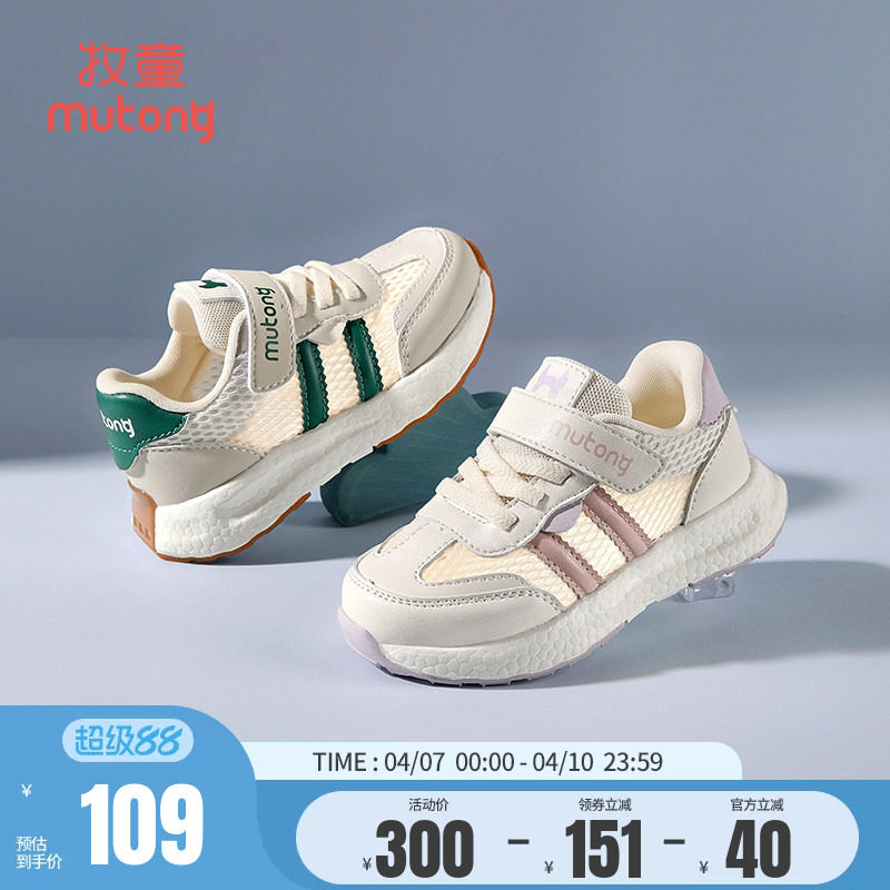 牧童儿童运动鞋春夏软底男童鞋女童鞋减震休闲鞋户外幼儿跑步鞋子