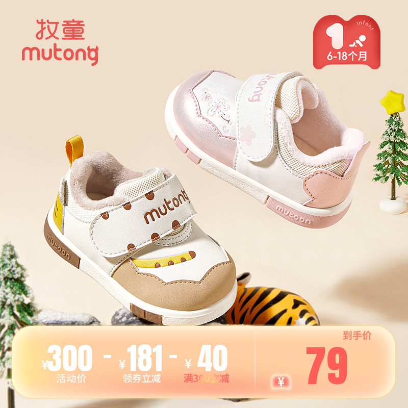 牧童保暖可爱萌叫叫鞋婴儿步前鞋