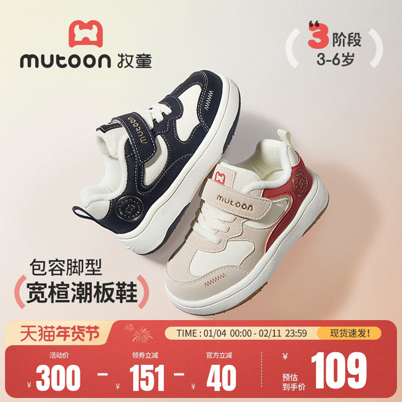 牧童儿童板鞋2025冬季新款男童轻便软底小童运动鞋加绒女童二棉鞋,童鞋/婴儿鞋/亲子鞋,板鞋,淘宝优惠券,粉丝福利购,淘宝优惠卷