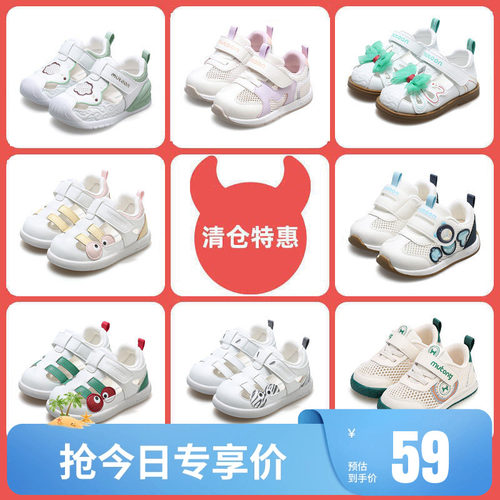 牧童夏季软底透气宝宝鞋