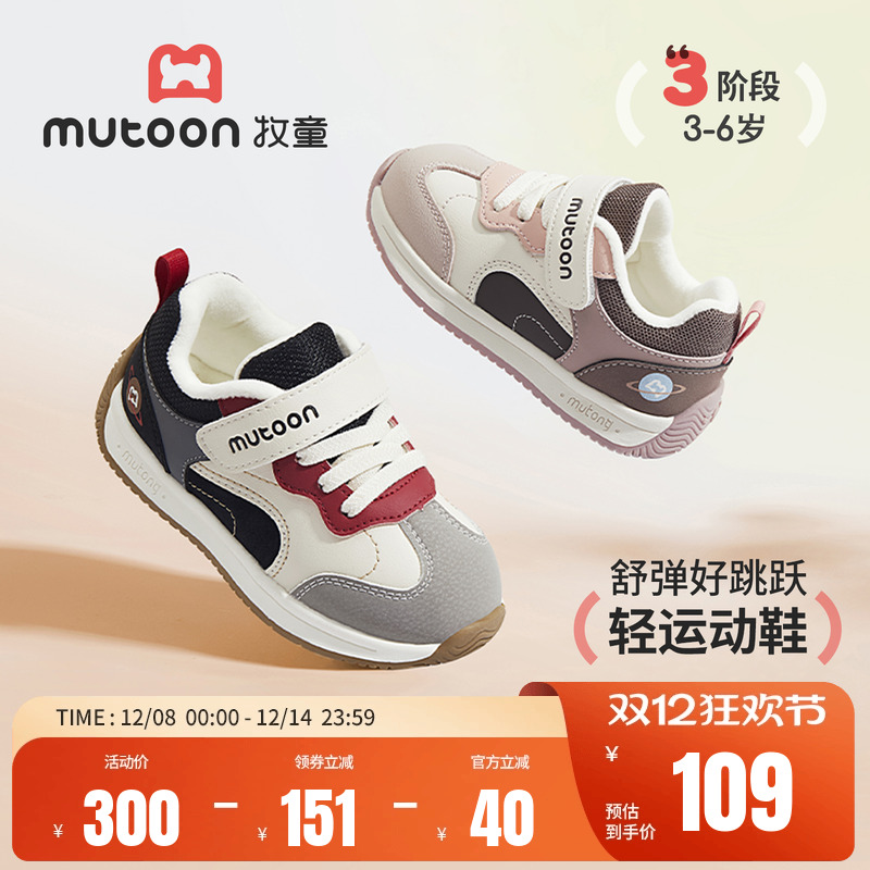 牧童轻便加绒儿童运动鞋