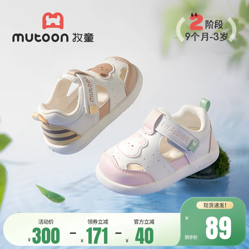 牧童宝宝凉鞋软底学步鞋女宝夏季透气镂空男童鞋子卡通机能面包鞋