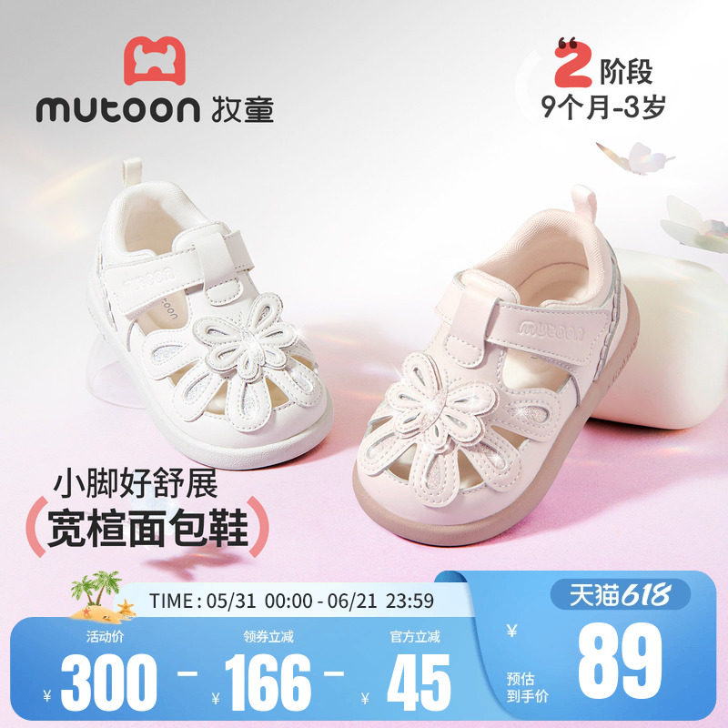 牧童女童凉鞋2026夏季新款软底婴儿宝宝学步鞋蝴蝶女童公主小皮鞋