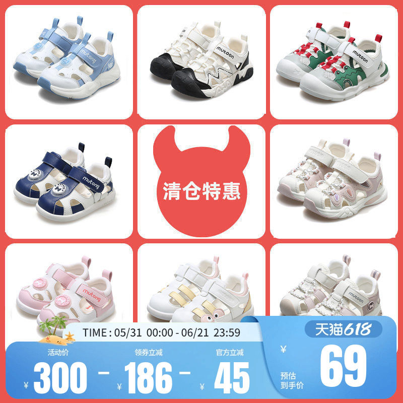 【断码清仓】牧童婴幼儿学步鞋夏季轻便舒适女童鞋软底防撞男童