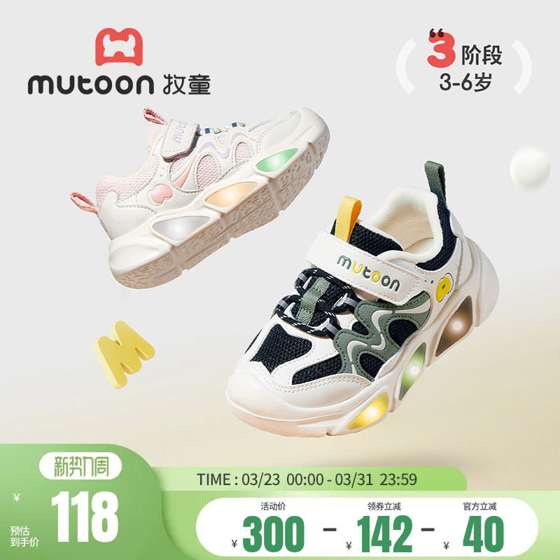 牧童儿童运动鞋春秋轻便减震女童鞋透气网面跑步鞋男童闪灯休闲鞋