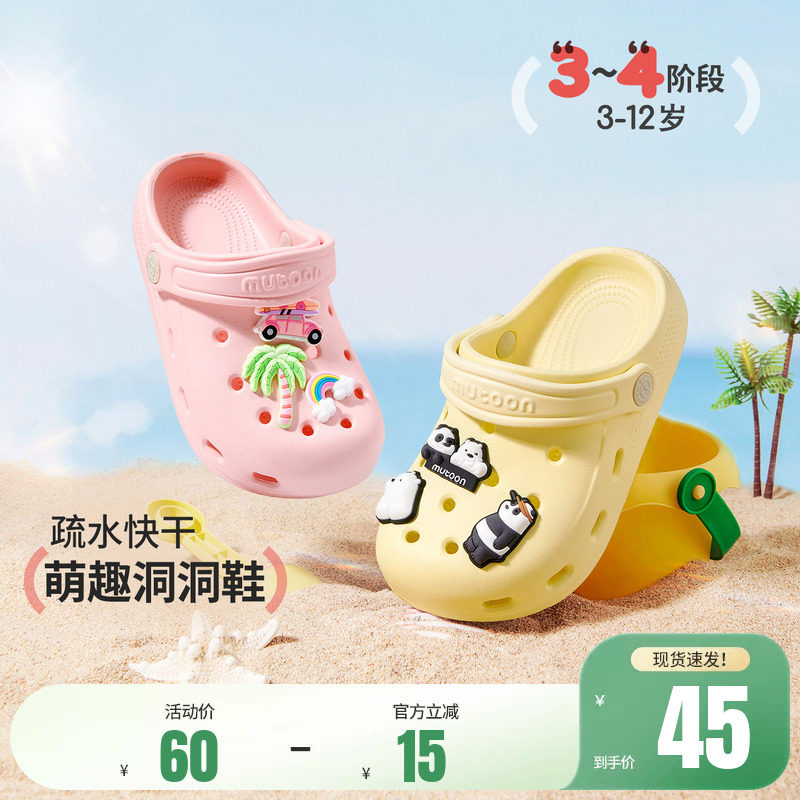 牧童儿童洞洞鞋男童鞋女童夏季软底卡通洗澡拖鞋包头户外沙滩凉鞋