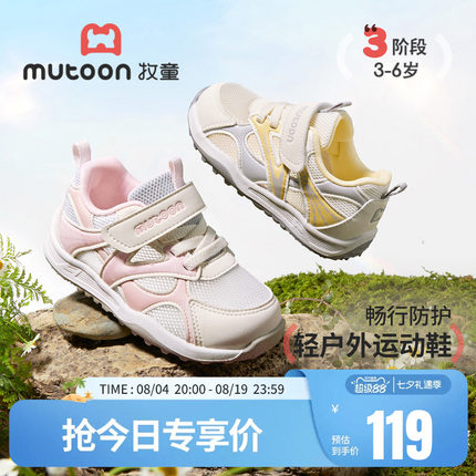 牧童童鞋2026夏秋新款镂空网面透气男童运动鞋轻便女童户外跑步鞋