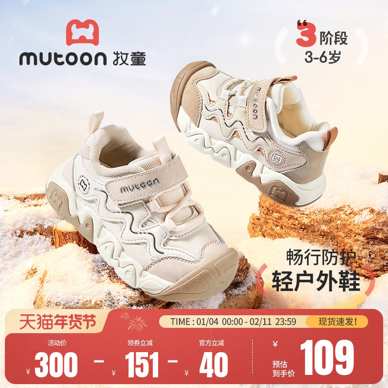 牧童儿童运动鞋秋冬轻便减震休闲户外鞋女童鞋加绒保暖男童鞋子,童鞋/婴儿鞋/亲子鞋,运动鞋,淘宝优惠券,粉丝福利购,淘宝优惠卷
