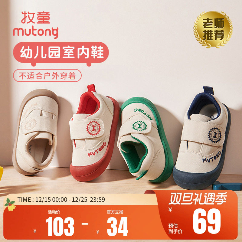 牧童春秋男女童幼儿园室内鞋