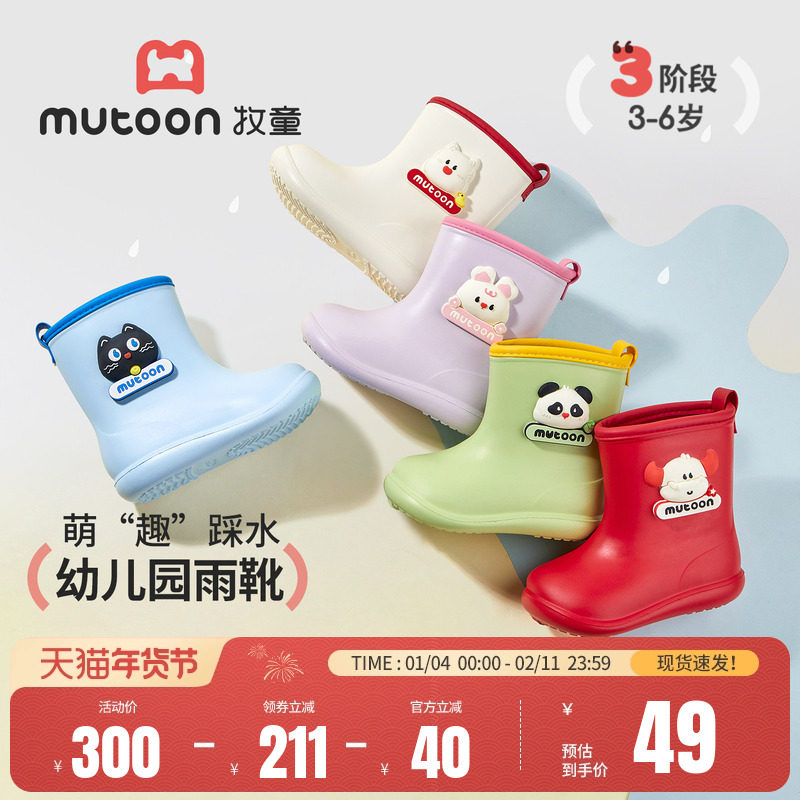 牧童儿童雨鞋新款男童女童卡通轻便雨靴轻便红色防水幼儿园宝宝鞋,童鞋/婴儿鞋/亲子鞋,雨靴,淘宝优惠券,粉丝福利购,淘宝优惠卷