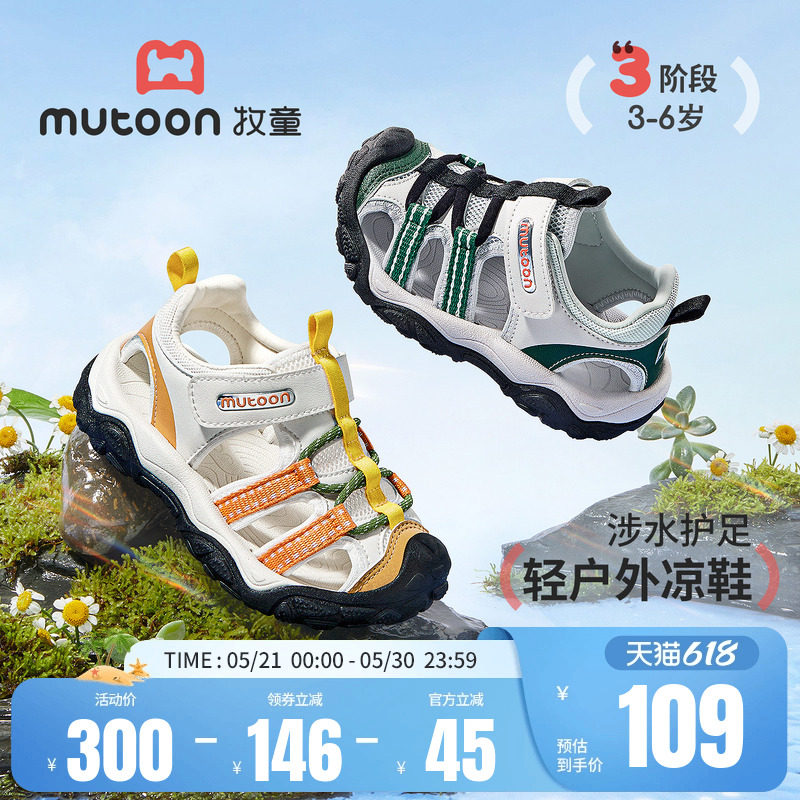 牧童儿童凉鞋男童2026夏季新款户外运动涉水鞋防踢透气女童沙滩鞋