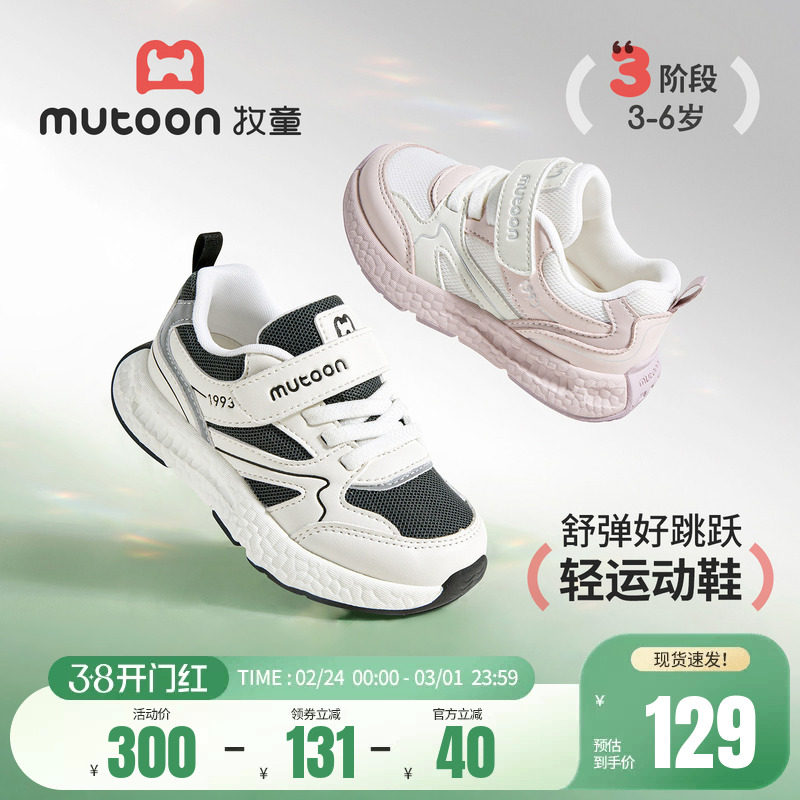 牧童儿童运动鞋2026春季新款轻便减震男童户外鞋透气女童跑步鞋子