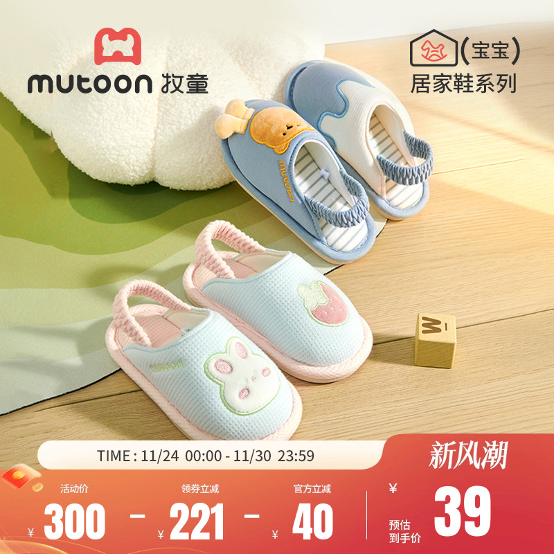牧童儿童拖鞋可爱室内新款软底小女孩男童防滑宝宝轻便静音居家鞋