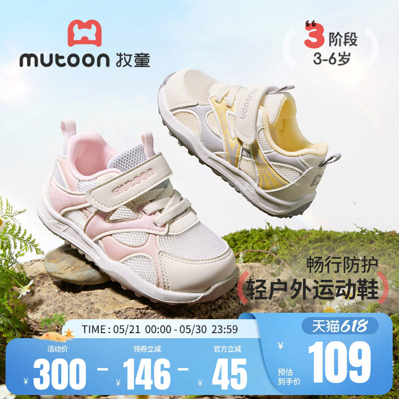 牧童童鞋2026夏季新款镂空网面透气男童运动鞋轻便女童户外跑步鞋