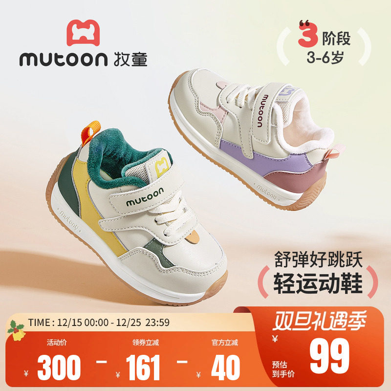 牧童儿童轻便运动鞋跑步