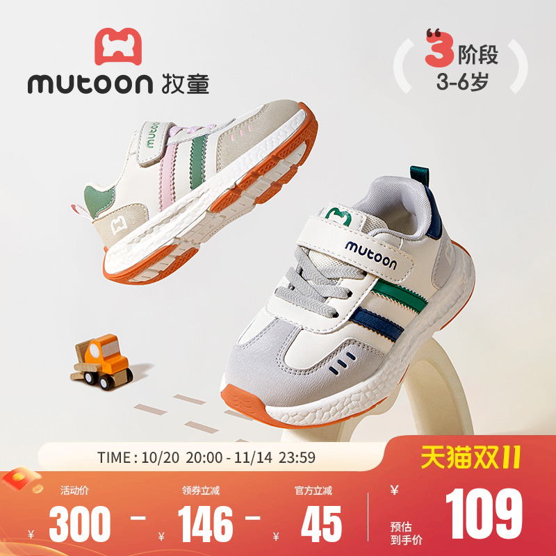 牧童儿童运动鞋2025秋季新款轻便女童减震小童鞋软底男童跑步鞋子