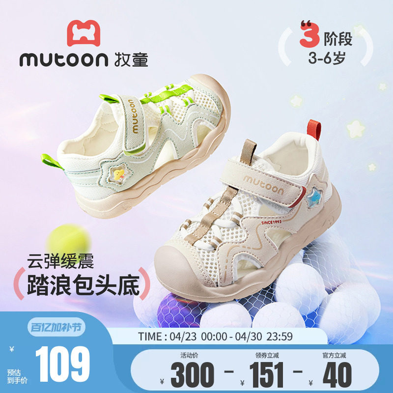 牧童儿童运动凉鞋2026夏季新款女童鞋轻便包头溯溪鞋透气沙滩鞋男