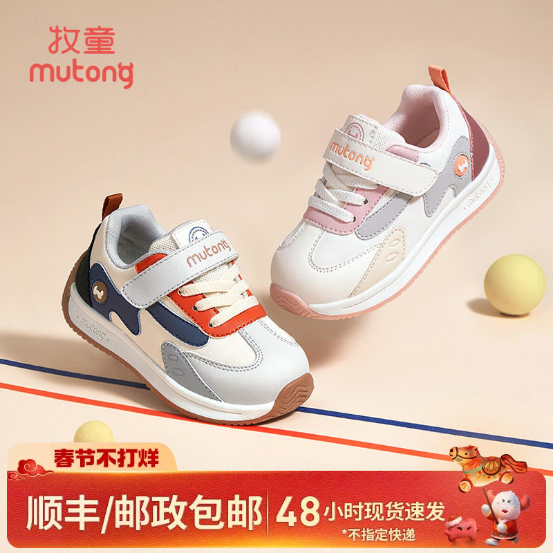 牧童儿童运动鞋男童鞋春秋轻弹缓震皮面鞋子女童轻便跑步鞋休闲鞋