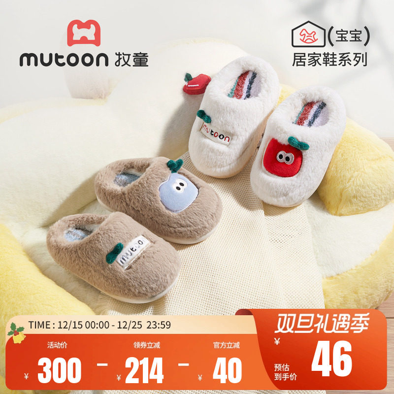 牧童儿童保暖居家棉拖鞋