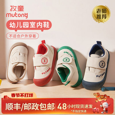 牧童春秋男女童幼儿园室内鞋