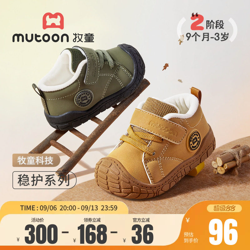 牧童加绒保暖稳护鞋宝宝学步鞋
