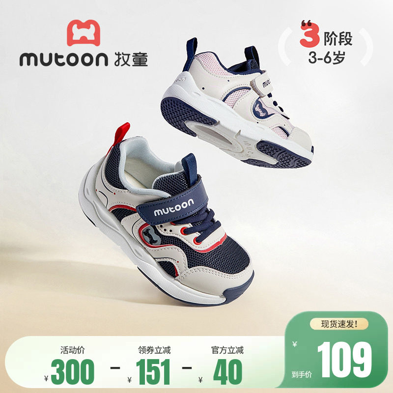 牧童童鞋儿童运动鞋春秋透气网面男童鞋女童鞋轻便减震跑步休闲鞋