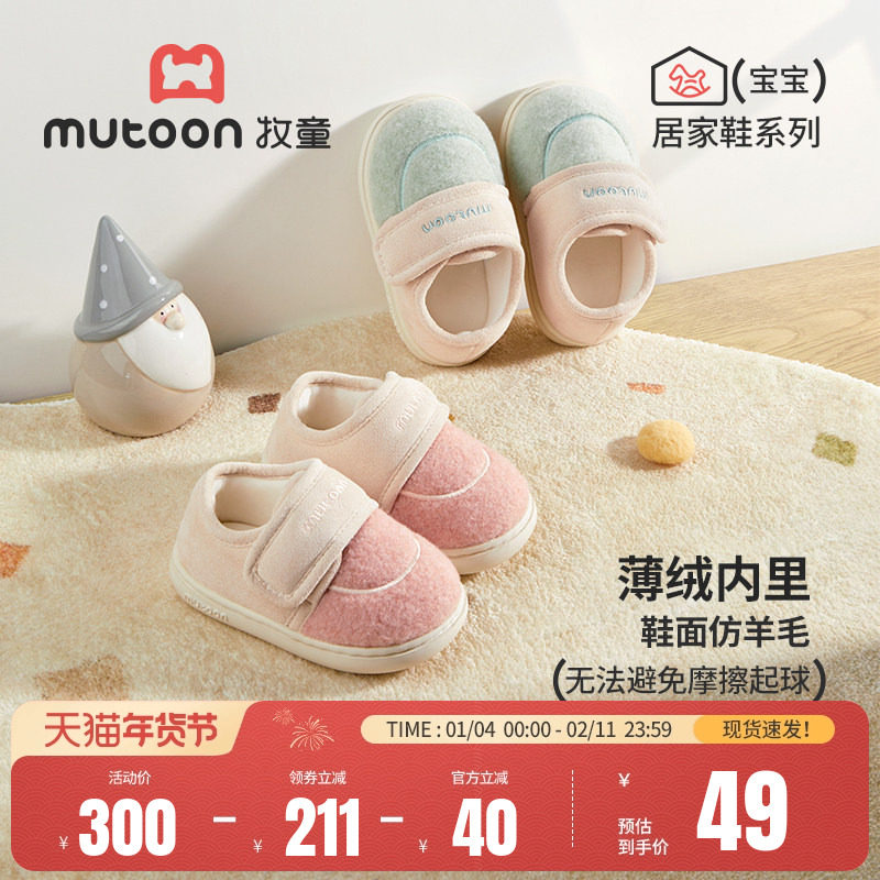 牧童宝宝拖鞋2025冬季新款室内轻便居家静音加绒儿童小女孩棉拖鞋