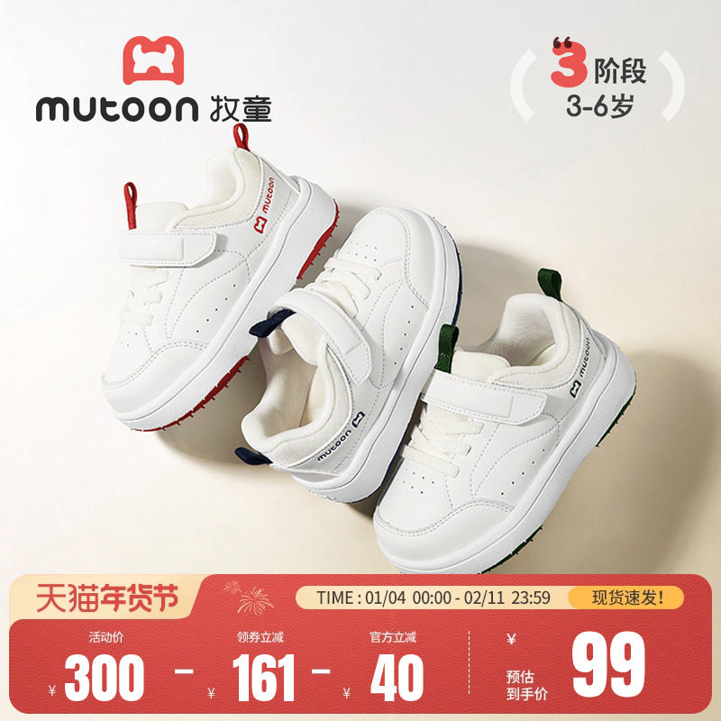 牧童儿童板鞋春秋男童软底校园百搭小白鞋轻便女童皮面宝宝休闲鞋,童鞋/婴儿鞋/亲子鞋,板鞋,淘宝优惠券,粉丝福利购,淘宝优惠卷