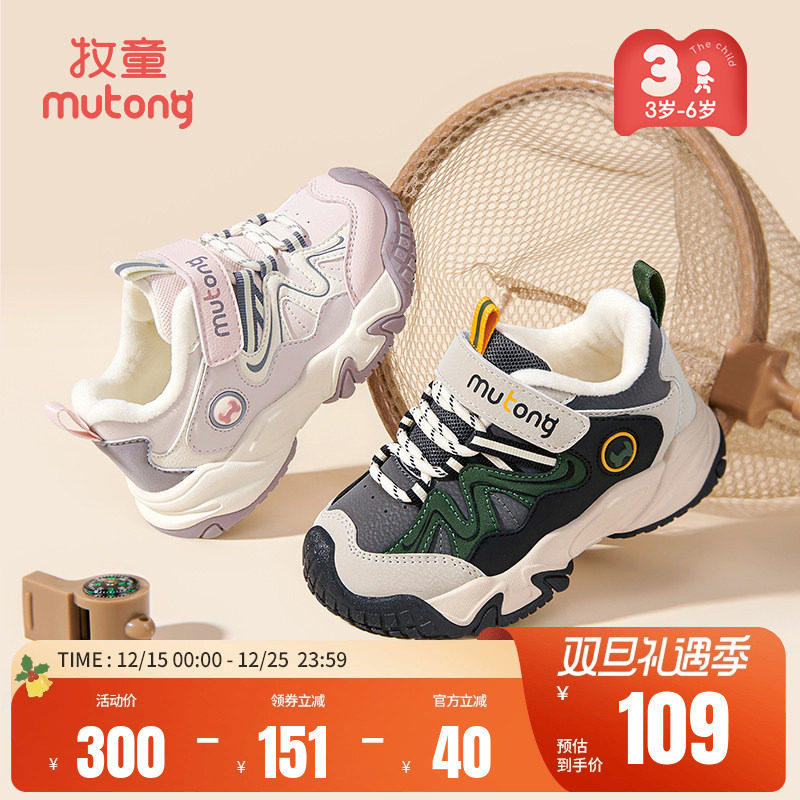 牧童儿童鞋减震运动鞋