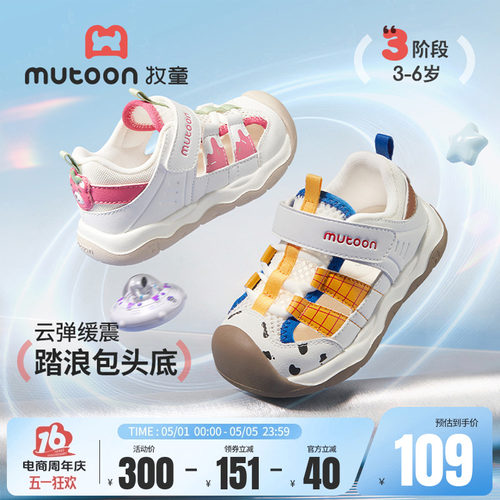 牧童儿童凉鞋轻便透气运动童鞋