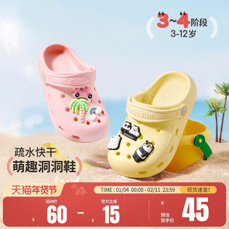 牧童儿童洞洞鞋男童鞋女童夏季软底卡通洗澡拖鞋包头户外沙滩凉鞋,童鞋/婴儿鞋/亲子鞋,儿童洞洞鞋,淘宝优惠券,粉丝福利购,淘宝优惠卷