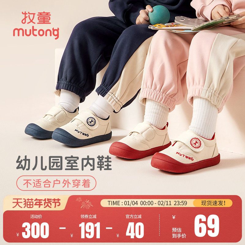 牧童儿童板鞋春秋款男童透气软底休闲鞋轻便女童鞋幼儿园室内鞋子