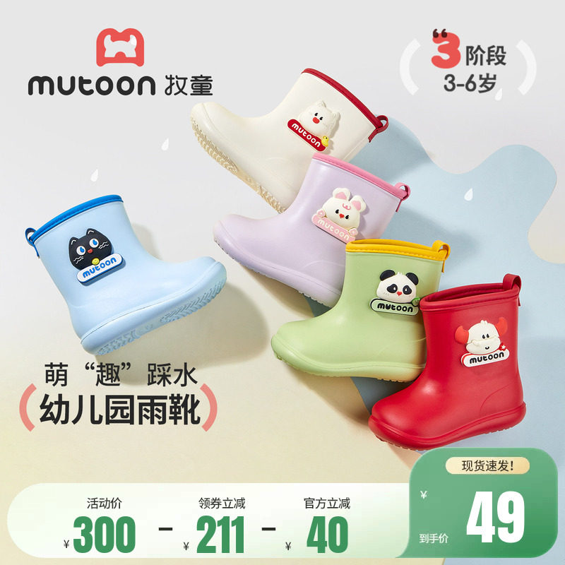 牧童儿童雨鞋新款男童女童卡通轻便雨靴轻便红色防水幼儿园宝宝鞋