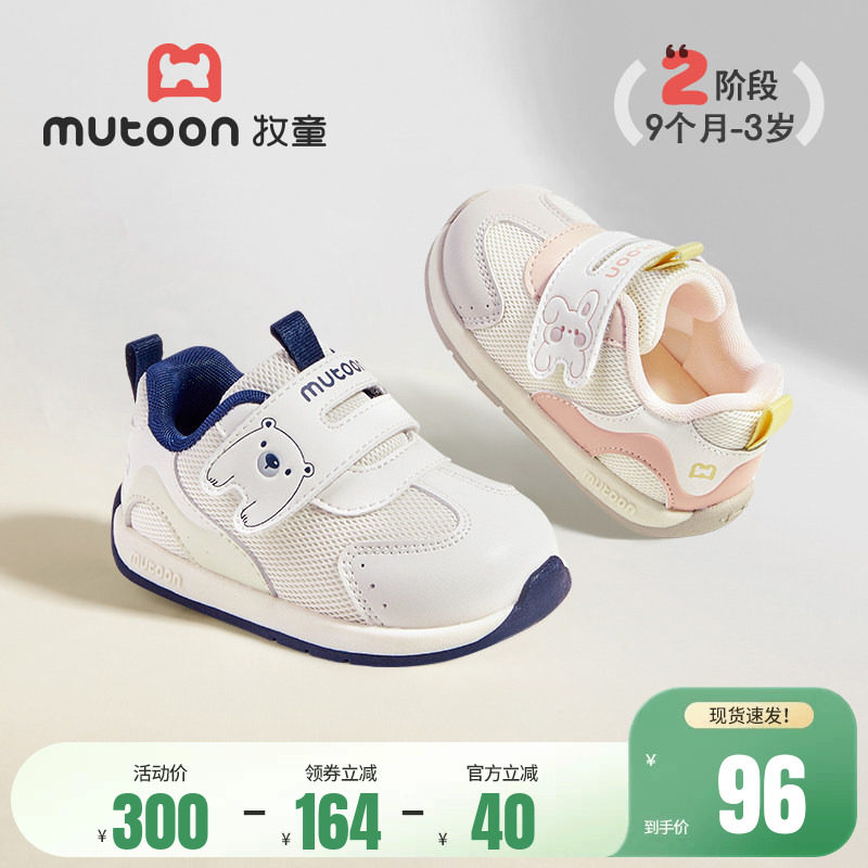 牧童原创卡通宝宝鞋春夏男童软底网面学步鞋女童轻便镂空透气鞋子
