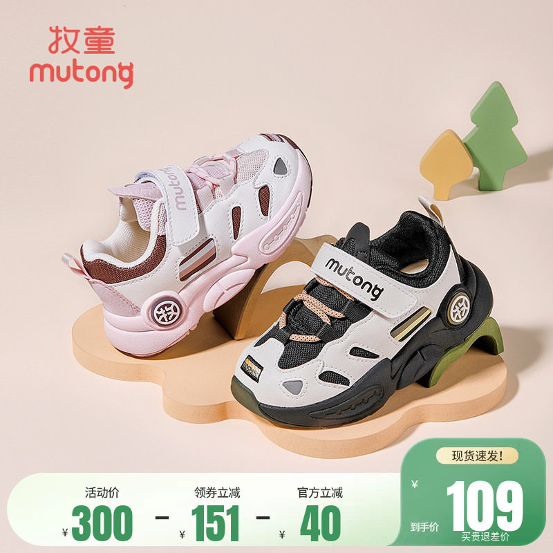 牧童宝宝运动鞋男童春秋软底休闲鞋机能鞋女童小童幼儿园宝宝鞋子