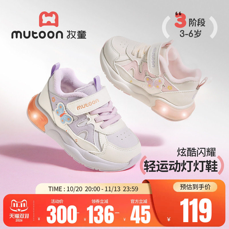 牧童童鞋女童加绒保暖闪灯运动鞋