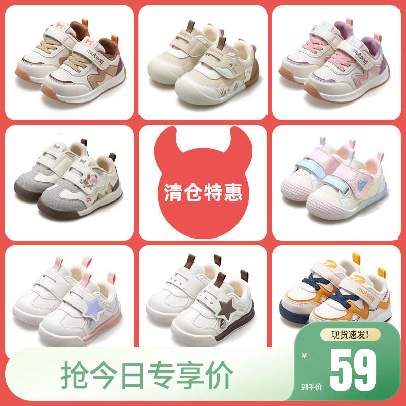 【断码清仓】牧童童鞋婴儿鞋春秋软底防撞男宝学步鞋透气女宝宝鞋
