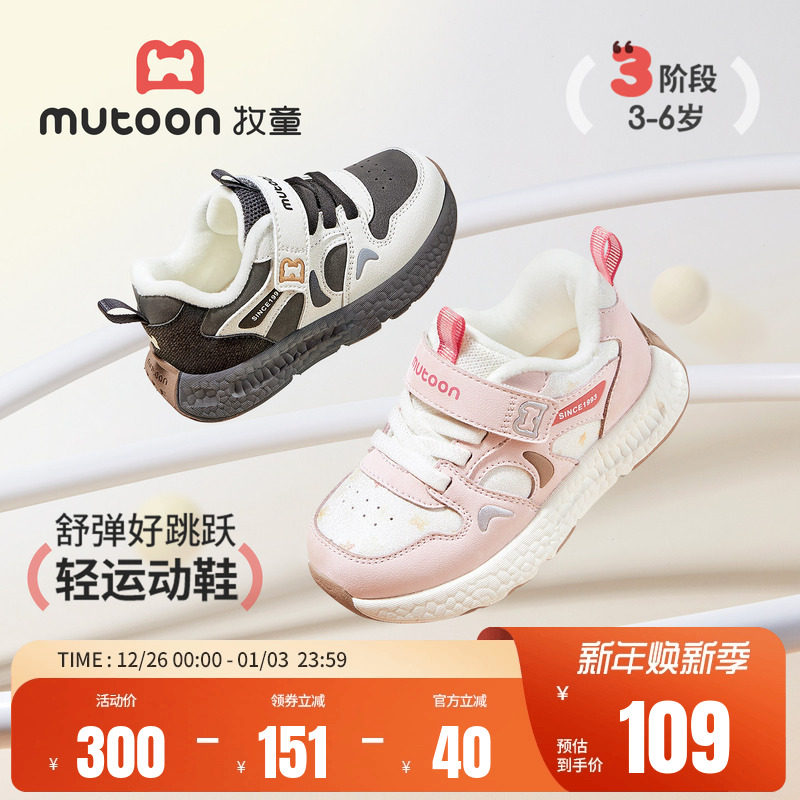 牧童儿童缓震运动鞋加绒棉鞋