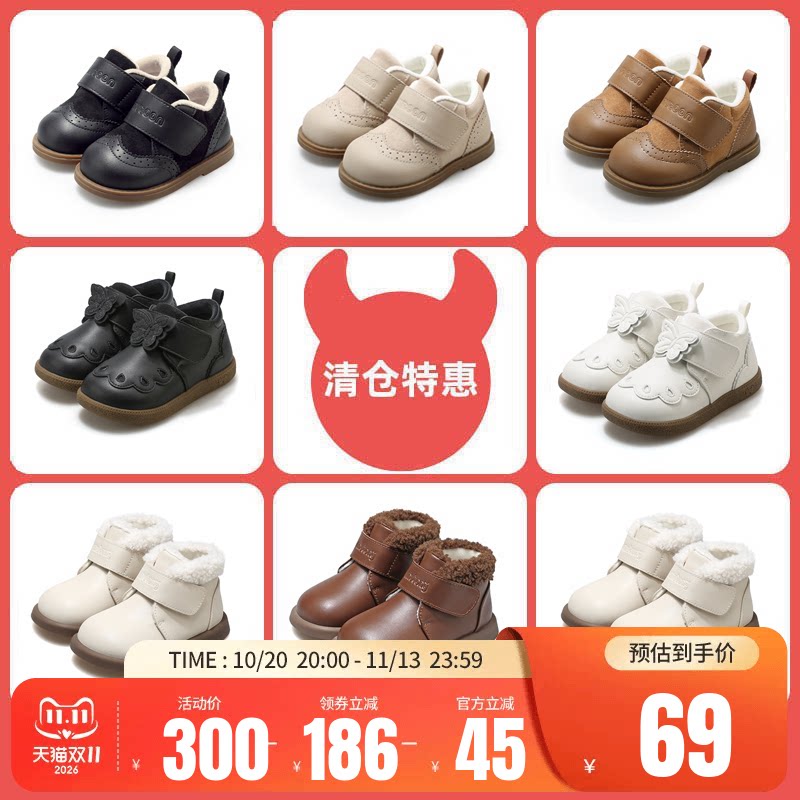 【断码清仓】牧童童鞋冬季加绒保暖男童宝宝棉鞋软底轻便女童皮鞋