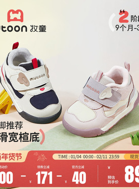 【福鹿相伴】牧童步前鞋2025冬季新款加绒软底男宝宝鞋婴儿棉鞋女