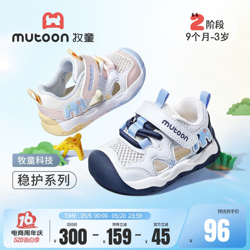 牧童童鞋吉象宝宝学步凉鞋2026夏季新款软底男童透气稳护鞋女童鞋