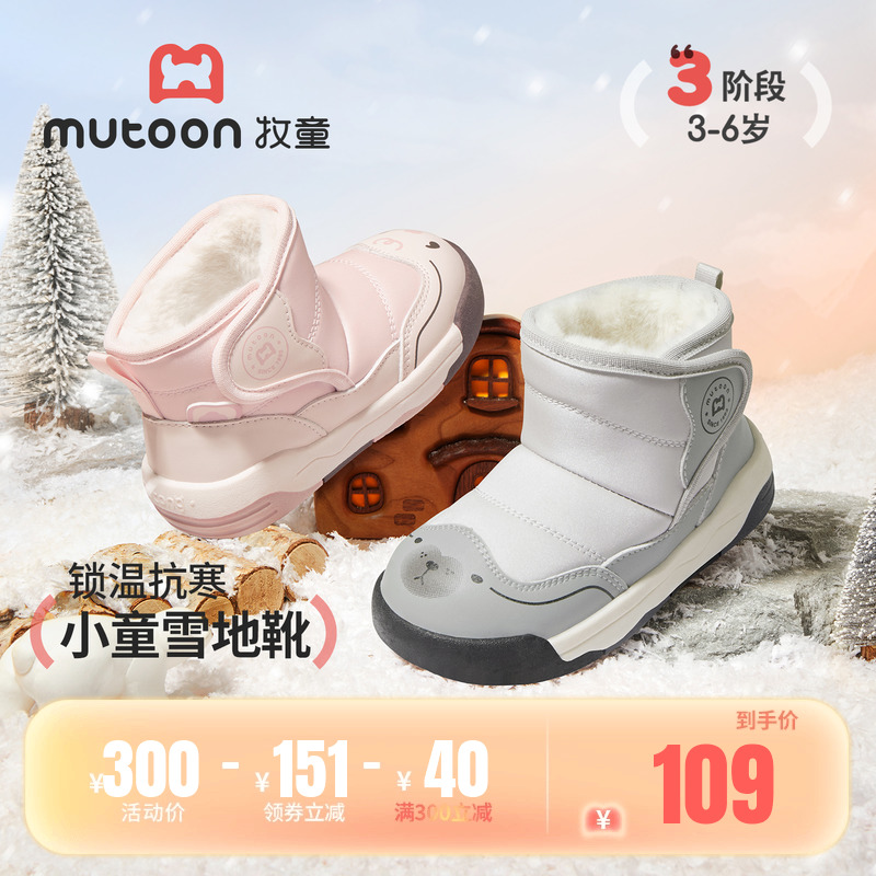 牧童男童女童卡通皮面加绒雪地靴