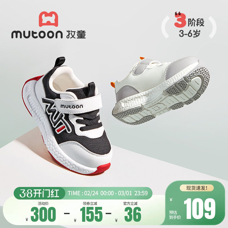 牧童儿童运动鞋春秋轻便减震男童鞋休闲鞋女童鞋透气网面跑步鞋子